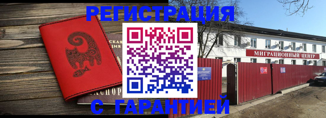 временная регистрация для школы в Янауле