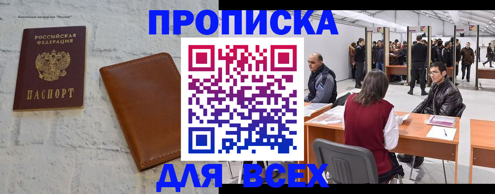 пропишу в квартире в Янауле