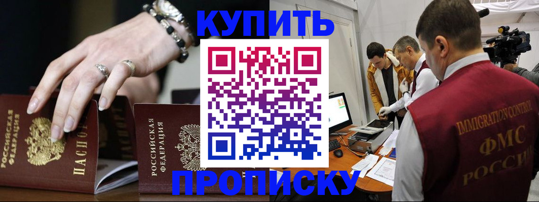 прописка иностранных граждан в Янауле
