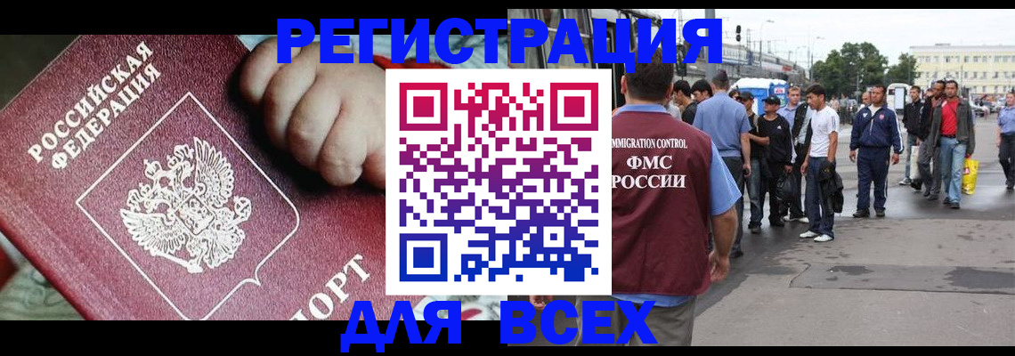 прописка гарантия в Янауле