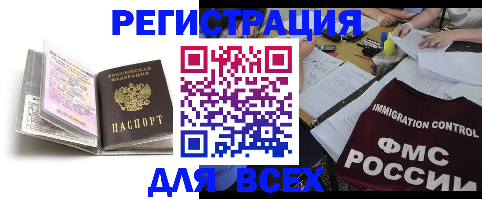 регистрация для школы в Янауле