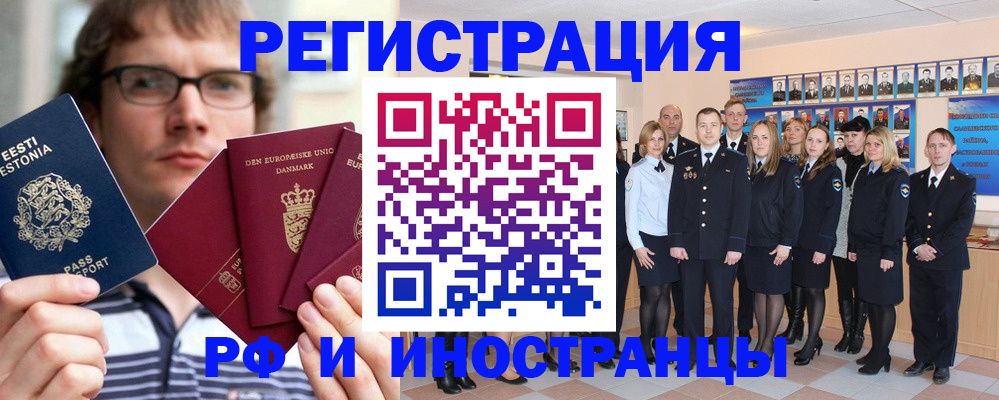 временная регистрация надежно в Янауле